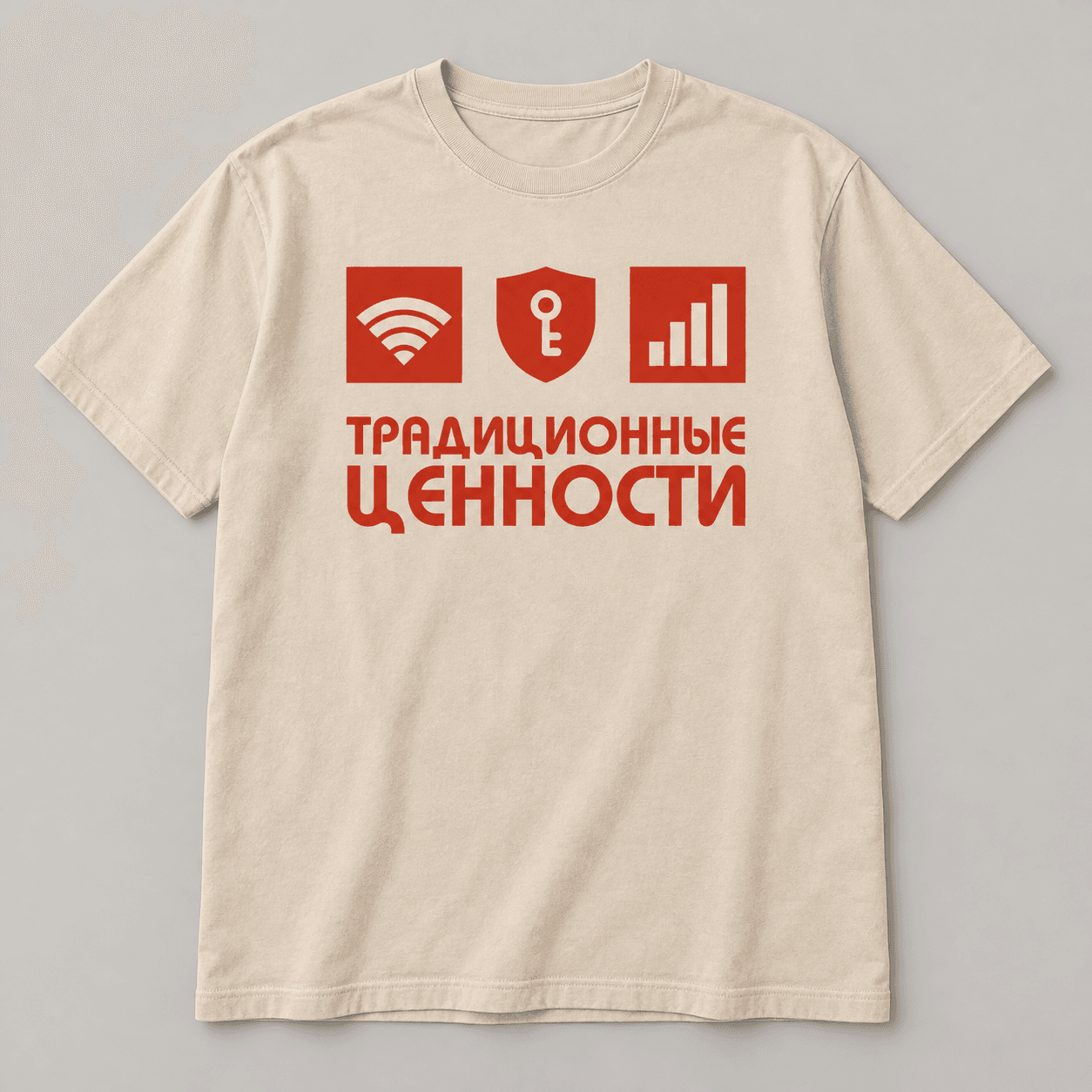 Футболка «Традиционные ценности», бежевый цвет — AI-визуализация